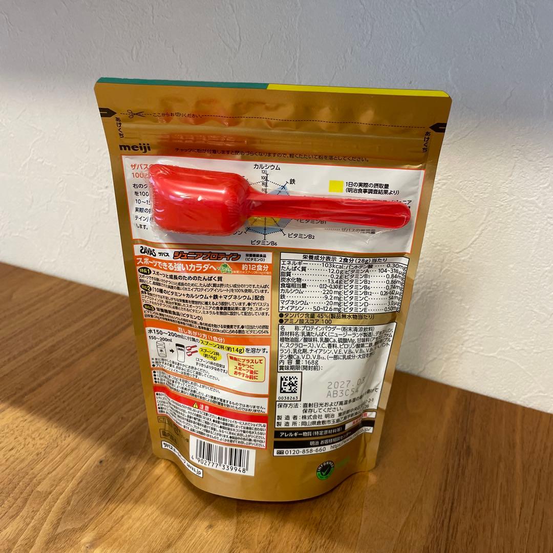 明治 ザバス ジュニアプロテイン マスカット風味 168g — image 2