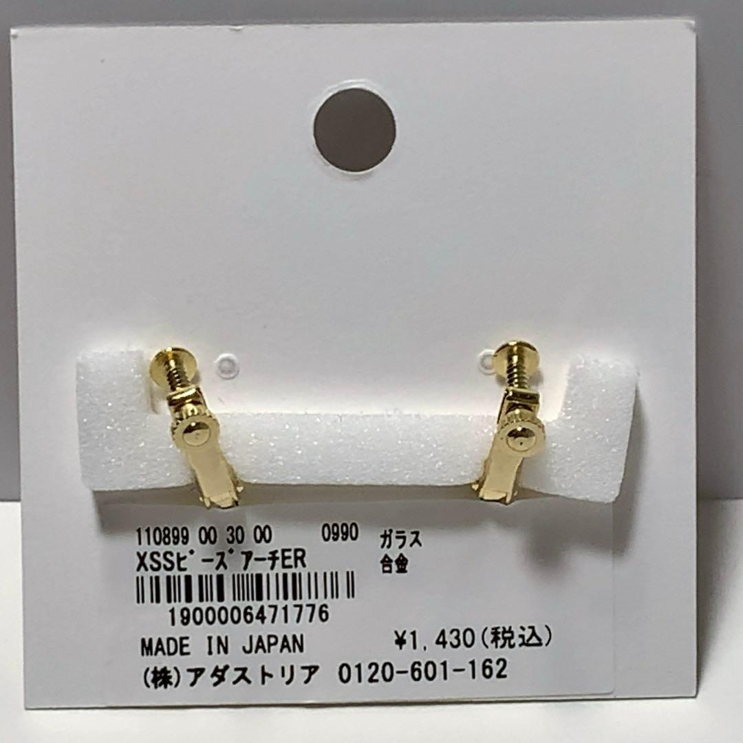 【未使用】ビーズアーチイヤリング・メイドインジャパン nico and… — image 5