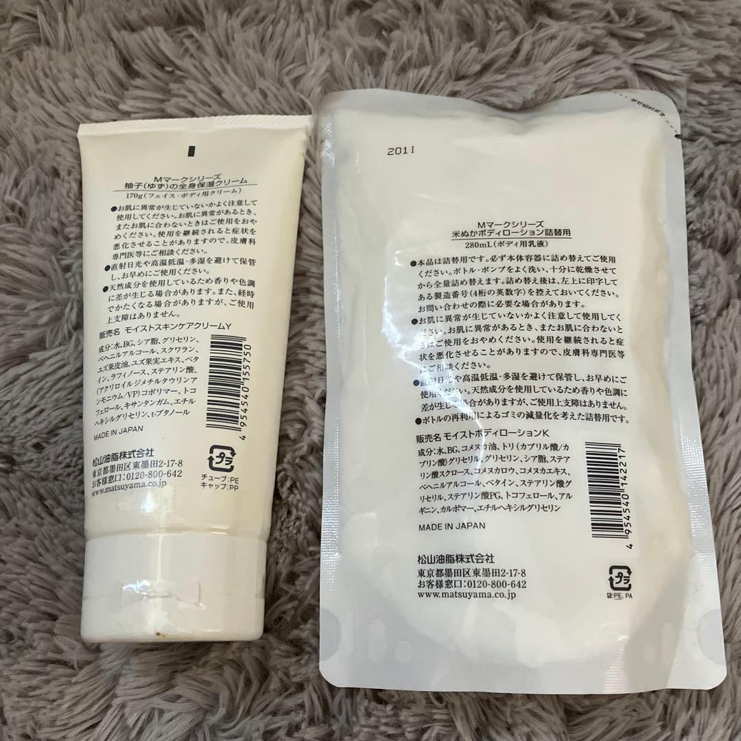 松山油脂 Mマーク 柚子保湿クリーム 米ぬかボディローション — image 2