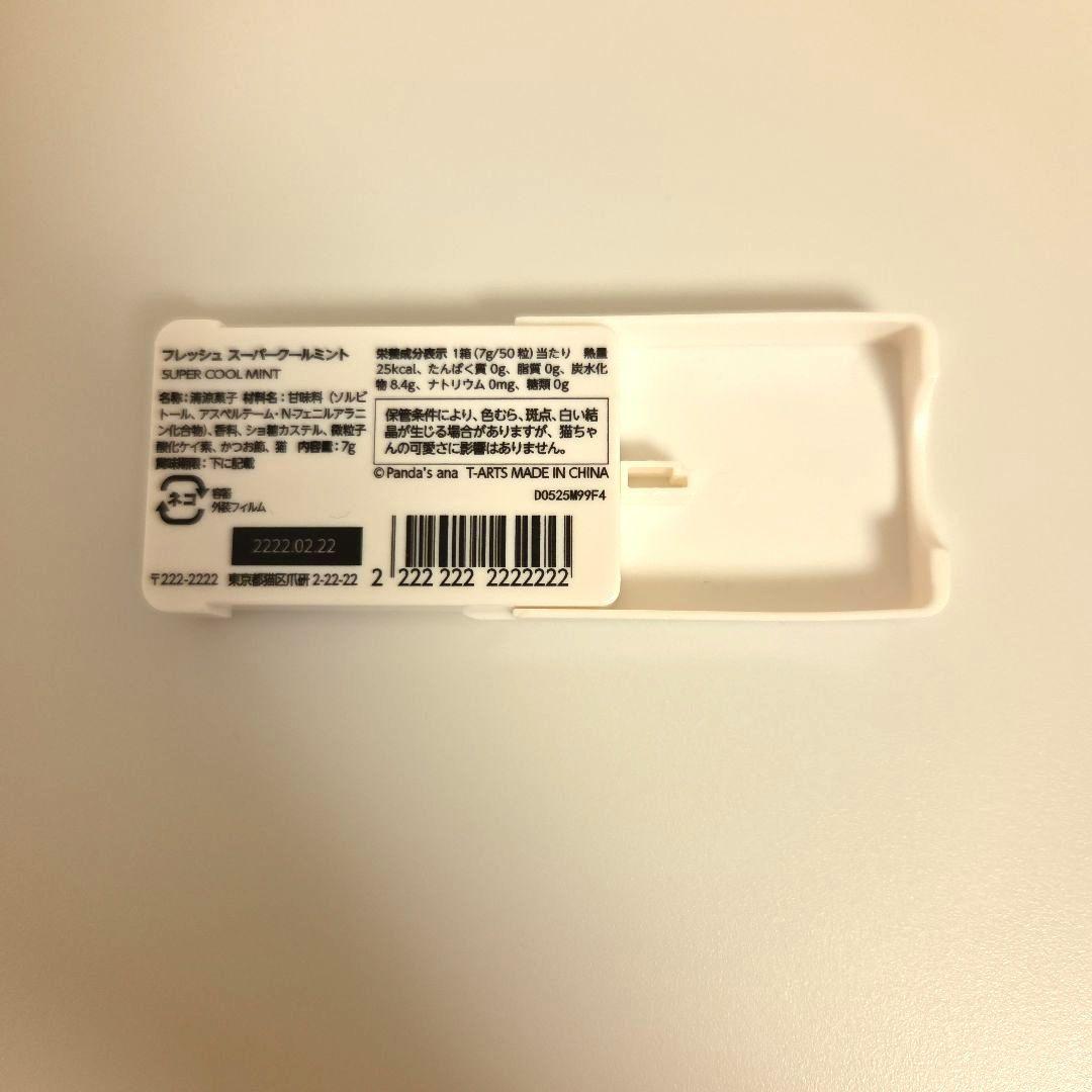 Panda's ana ミニチュア 猫 — image 2