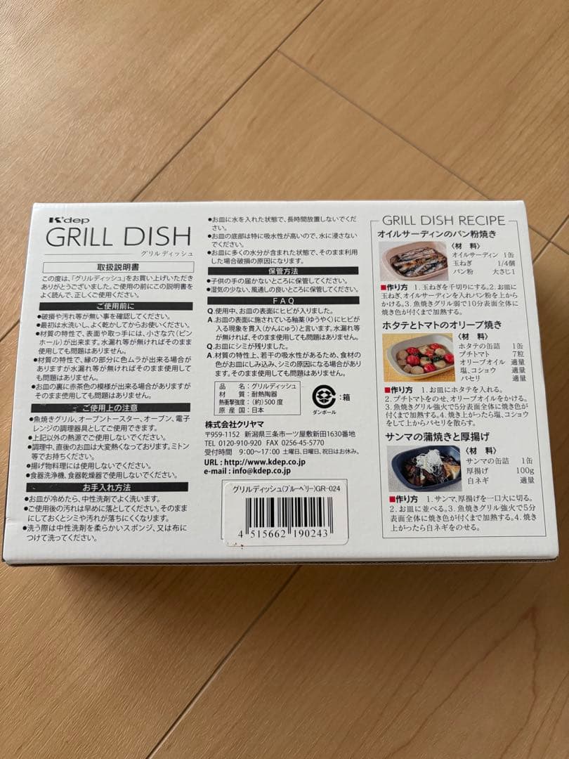 【新品未使用・レシピ付き】K'dep GRILL DISH グリルパン — image 4