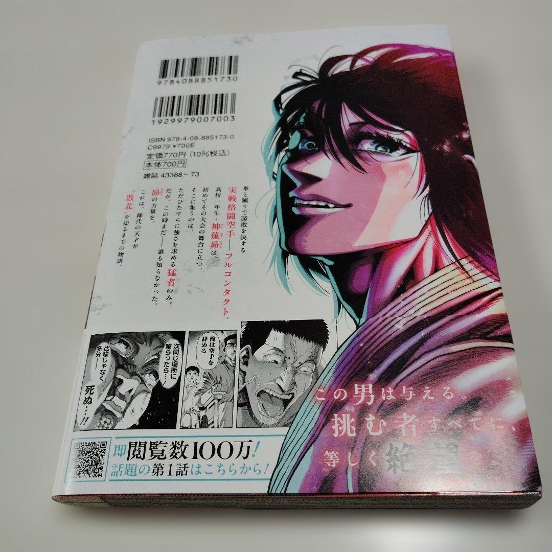無敵のスバル 1 — image 2