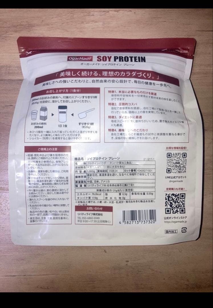 OgarMadeオーガーメイド ソイプロテイン カフェオレ1kg1000g PG — image 2