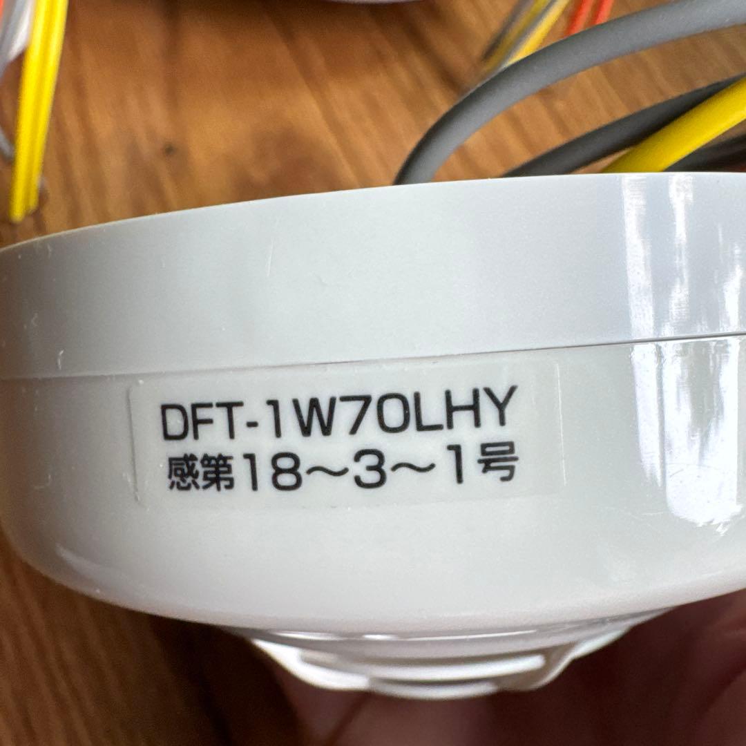 定温式スポット型感知器 DFT-1W70LHY 3個セット — image 3