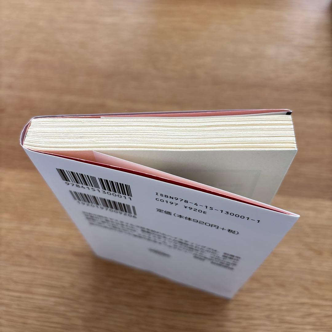 スタイルズ荘の怪事件 アガサ・クリスティ 早川書房 — image 5