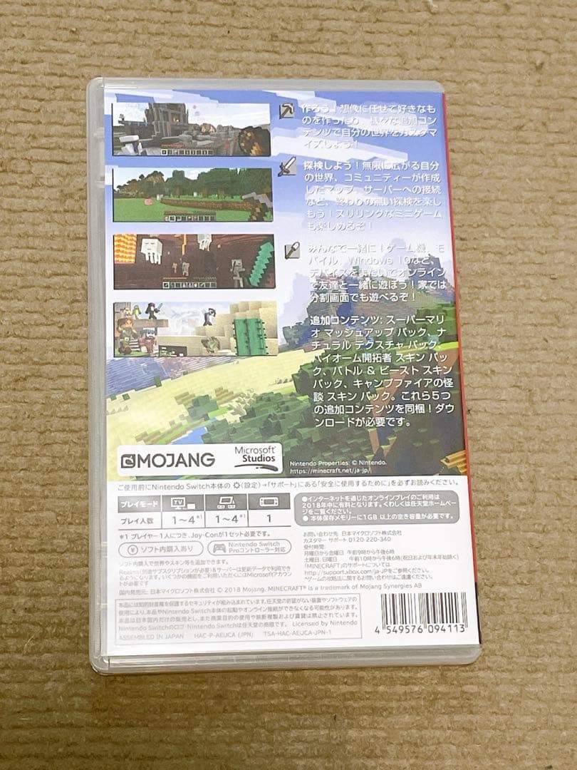 Switch マイクラ ソフト — image 3