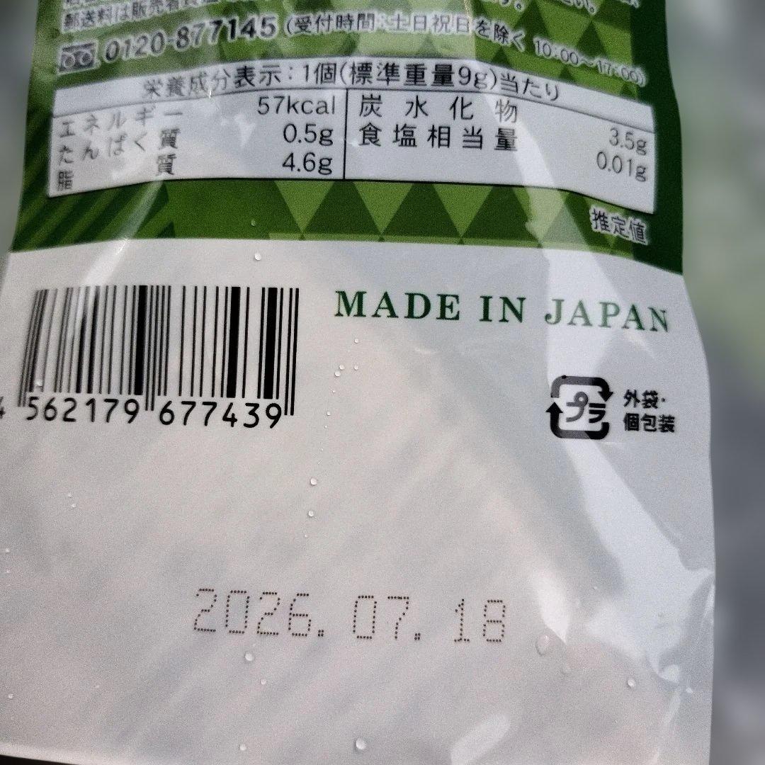 エフコム 抹茶ストロベリー12個入り　チョコレート 染み込みスイーツ　2袋 — image 4