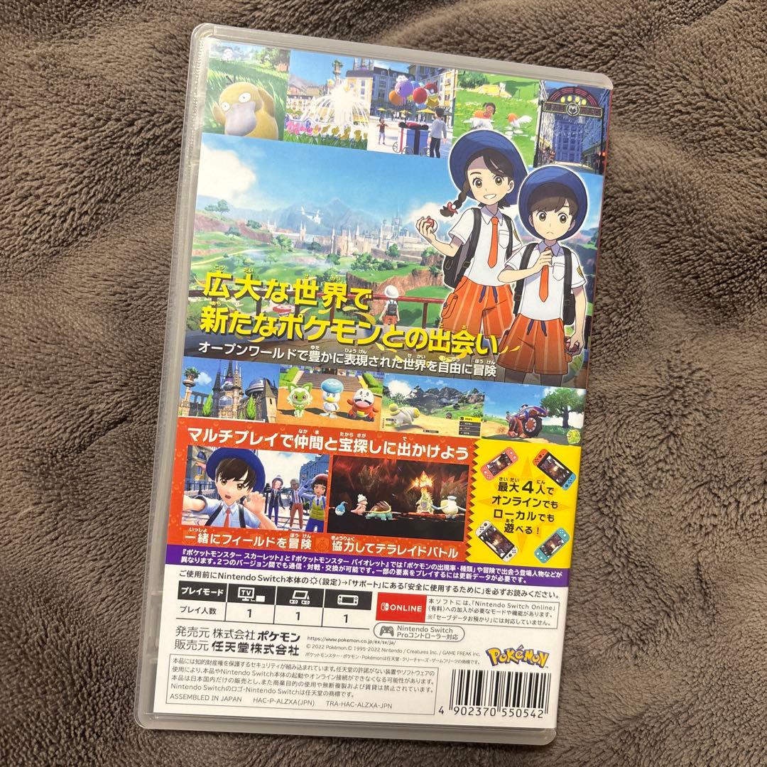 ポケットモンスター スカーレット Switch — image 2