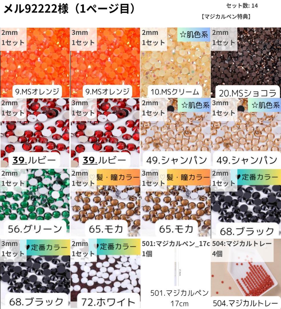 メル92222様 — image 2