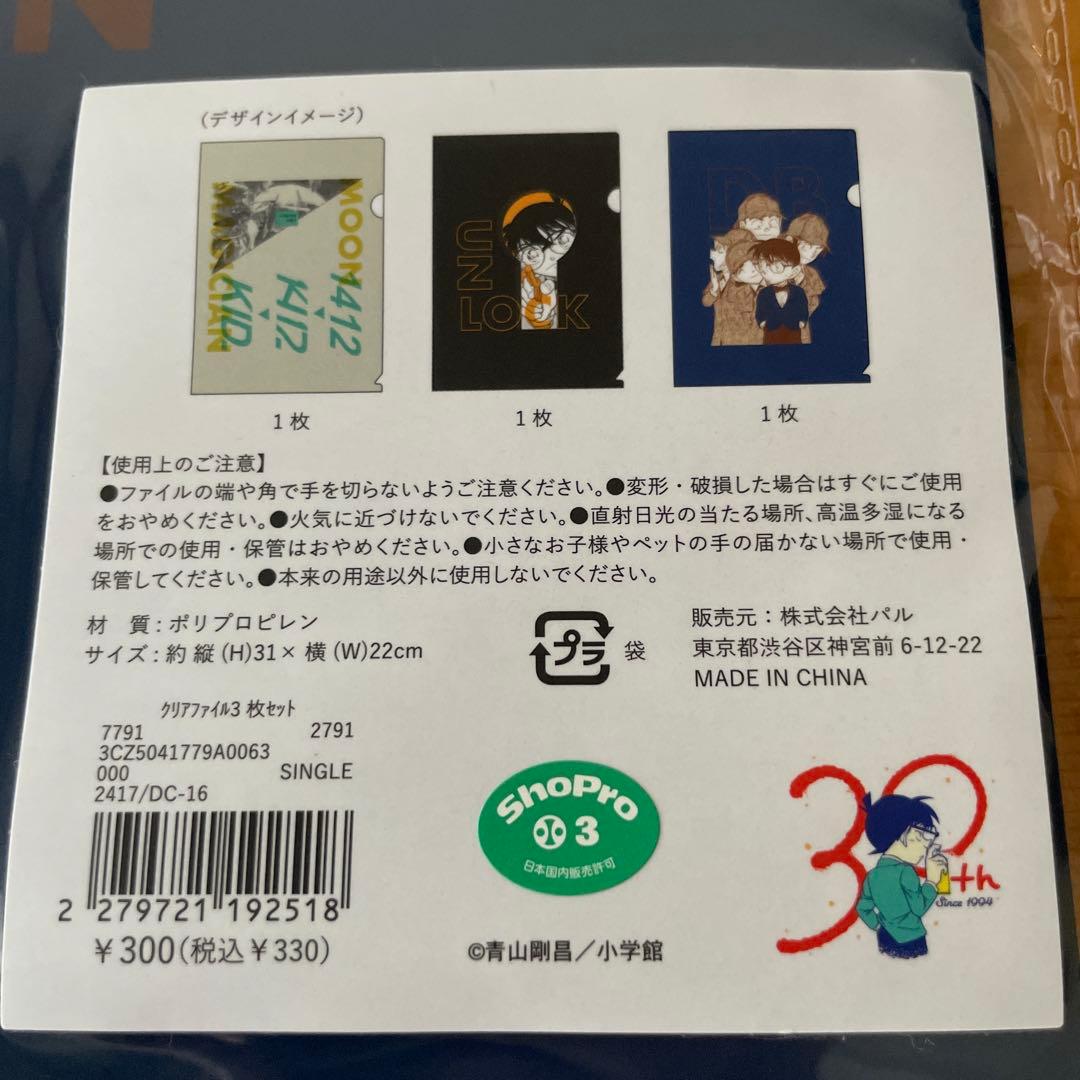 3COINS名探偵コナン　トートバッグ　ミニプレート — image 5
