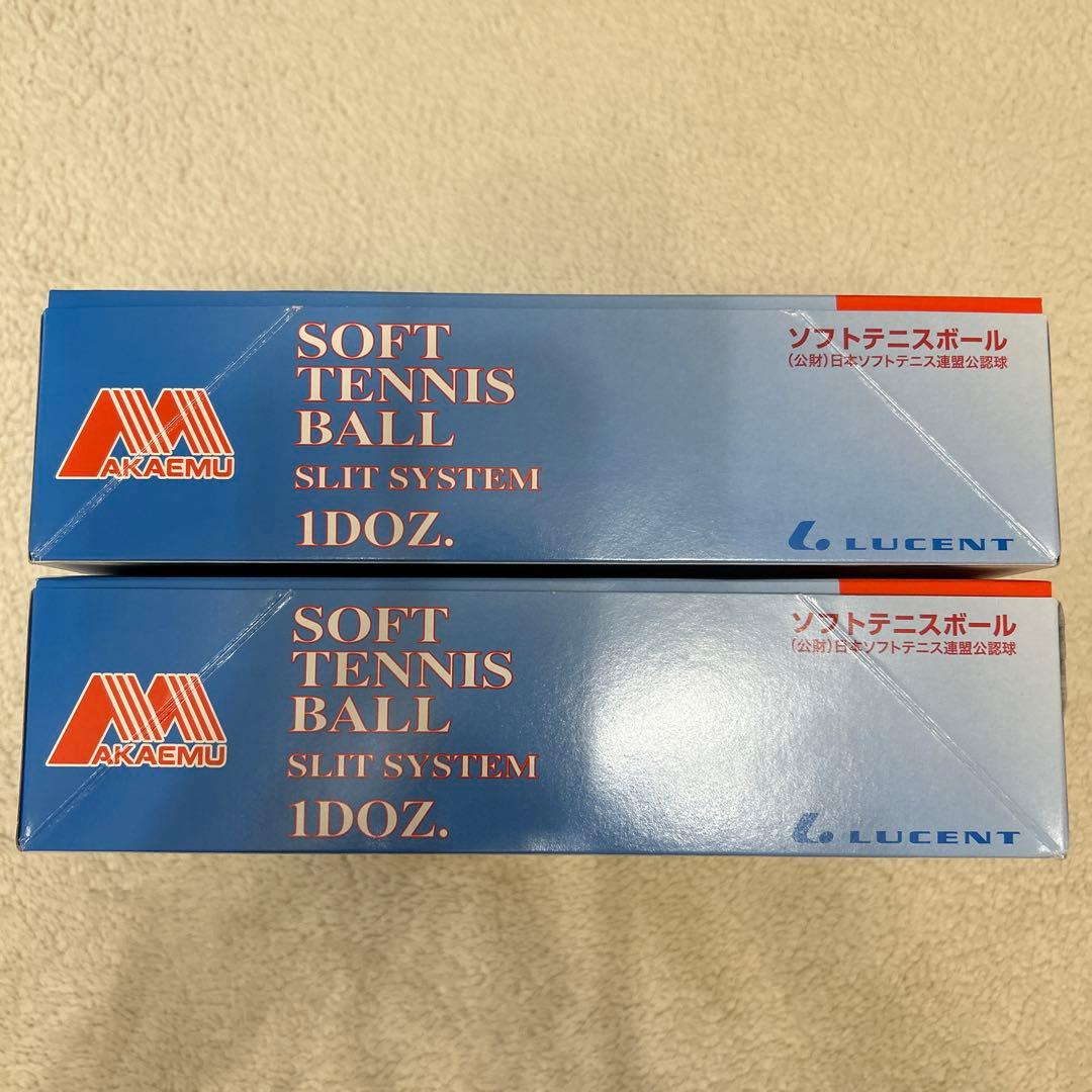 AKAEMU ソフトテニスボール 2ダース ホワイト — image 5