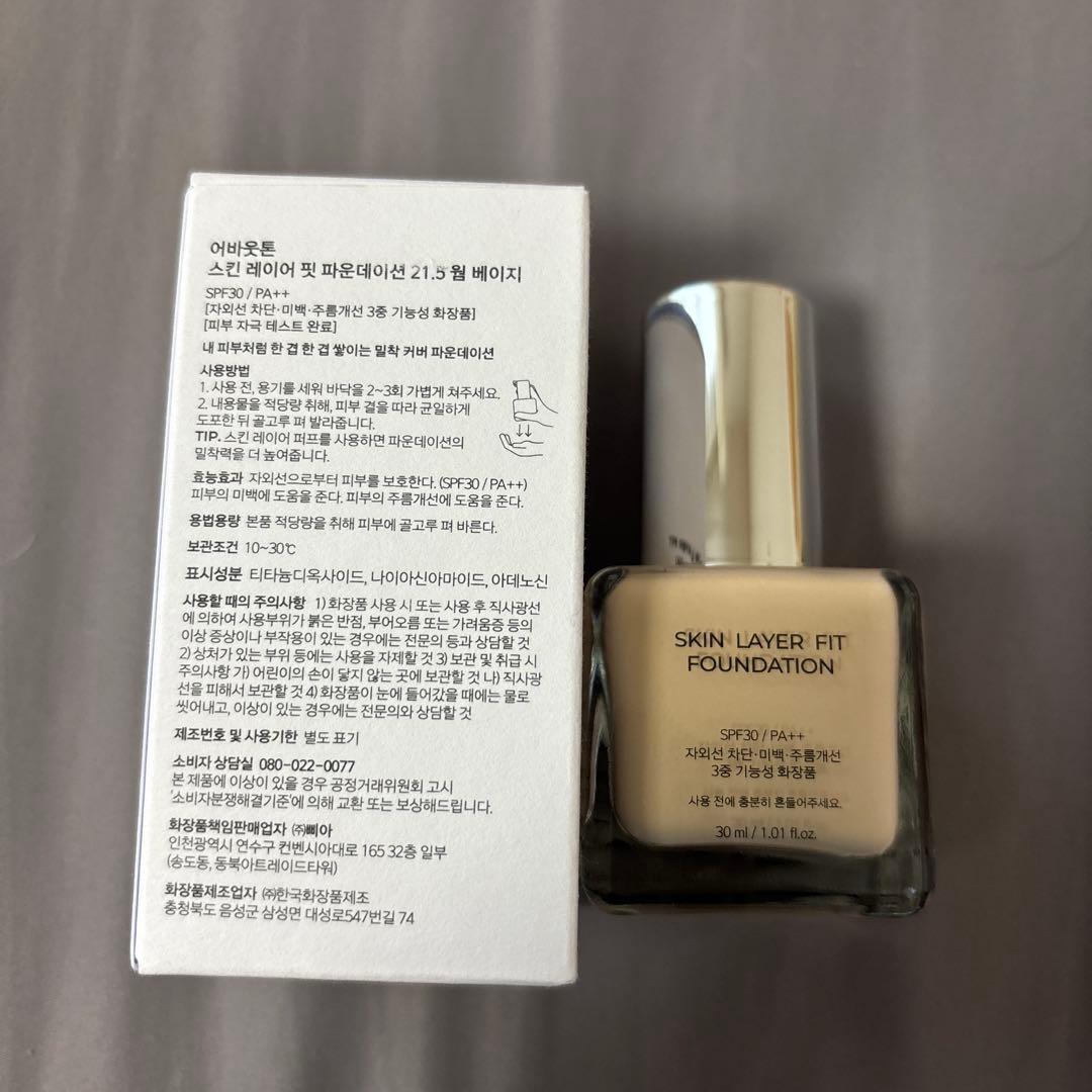 ABOUT TONE スキンレイヤーフィットファンデ ウォームベージュ 21.5 — image 2