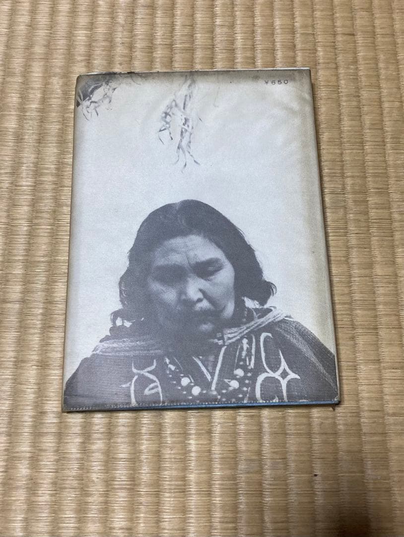 若きウタリに　掛川源一郎　写真集 — image 2
