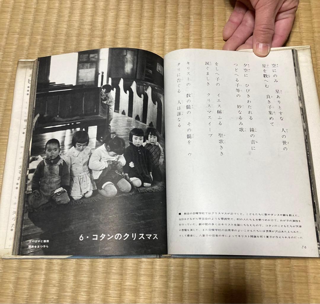 若きウタリに　掛川源一郎　写真集 — image 5