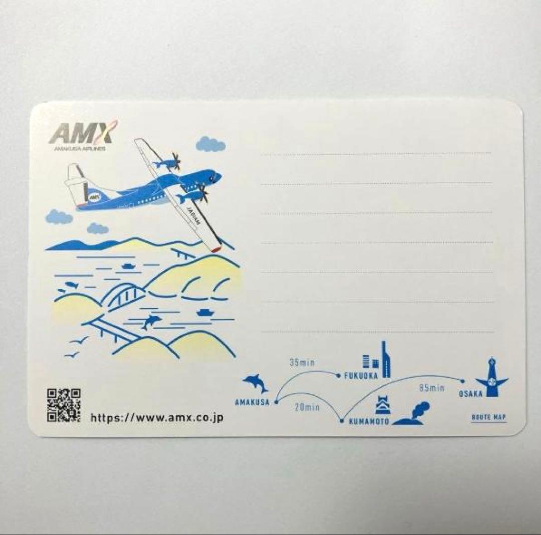 【搭乗者限定】天草エアライン みぞか ペーパークラフト レア【匿名新品】 — image 2