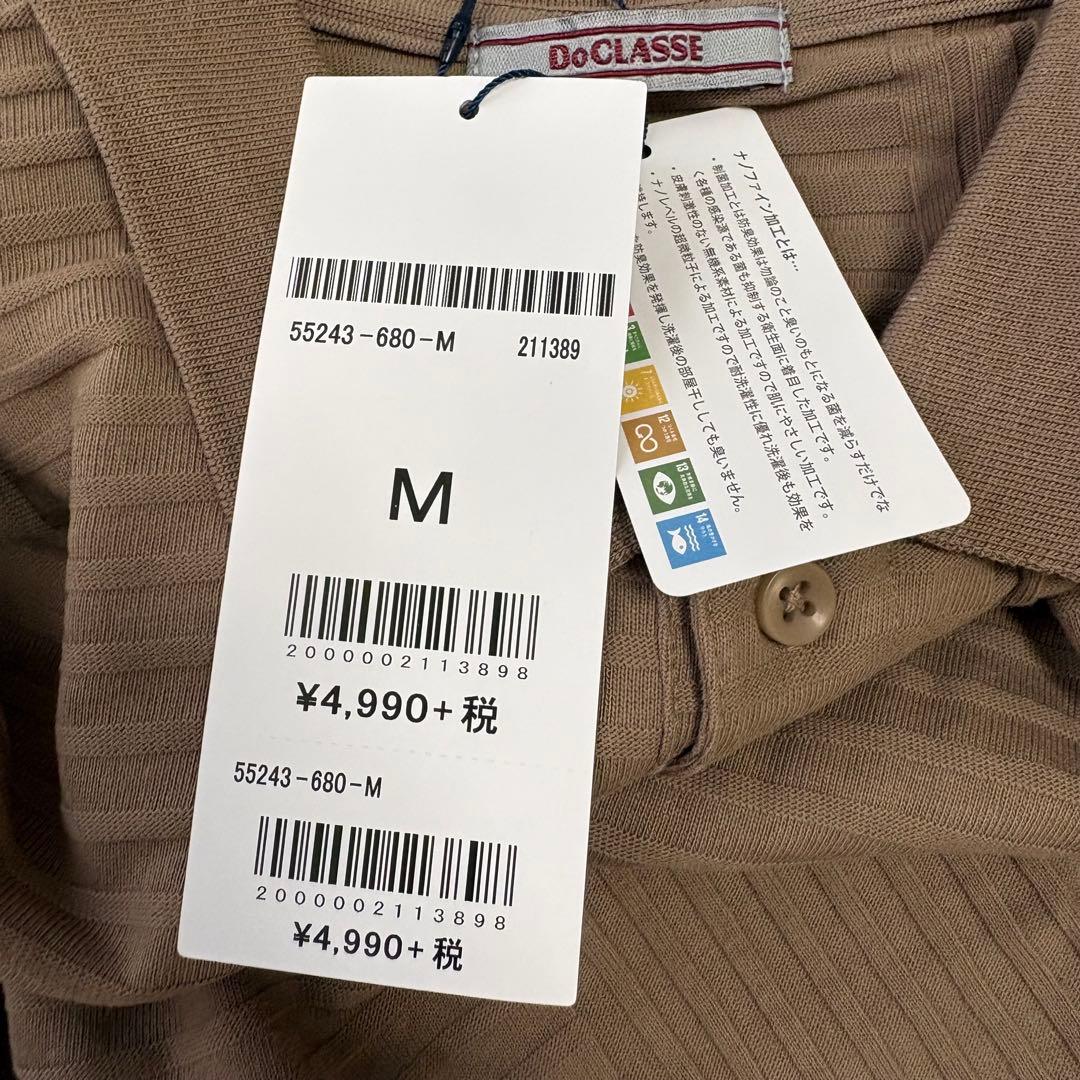 新品❣️【ドゥクラッセ】ナノファイン リブポロ M モカ — image 5