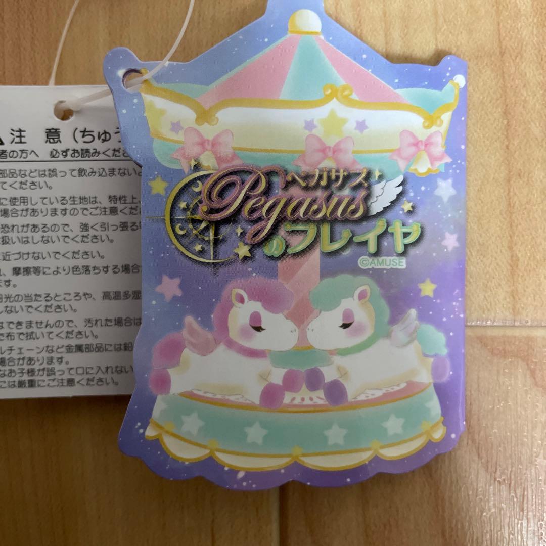 ペガサスのフレイヤ　ぬいぐるみ — image 3