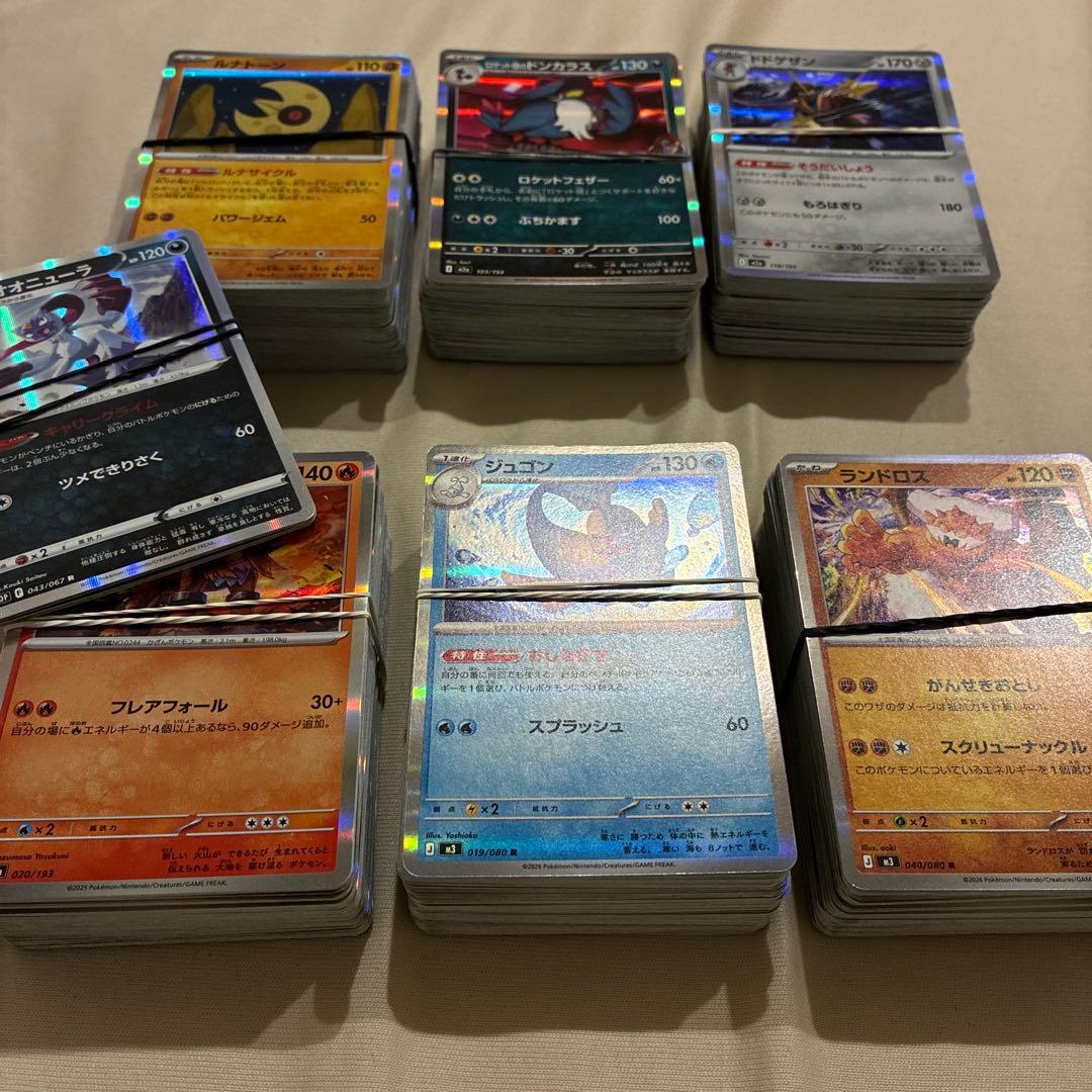 ポケモンカード　Rまとめ売り　全てキラカードまとめ売り — image 2