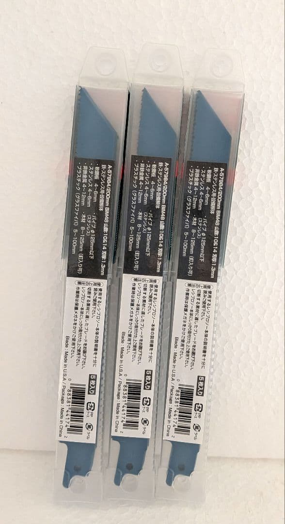 makita レシプロソー替刃 — image 3