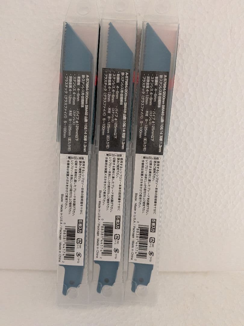 makita レシプロソー替刃 — image 4