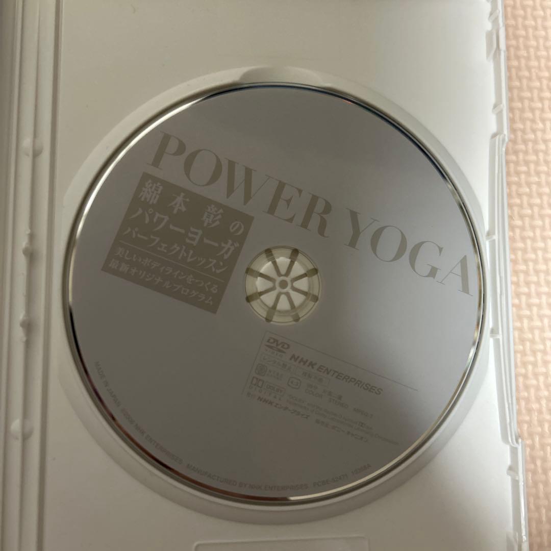 綿本彰のパワーヨーガ パーフェクト・レッスン — image 3
