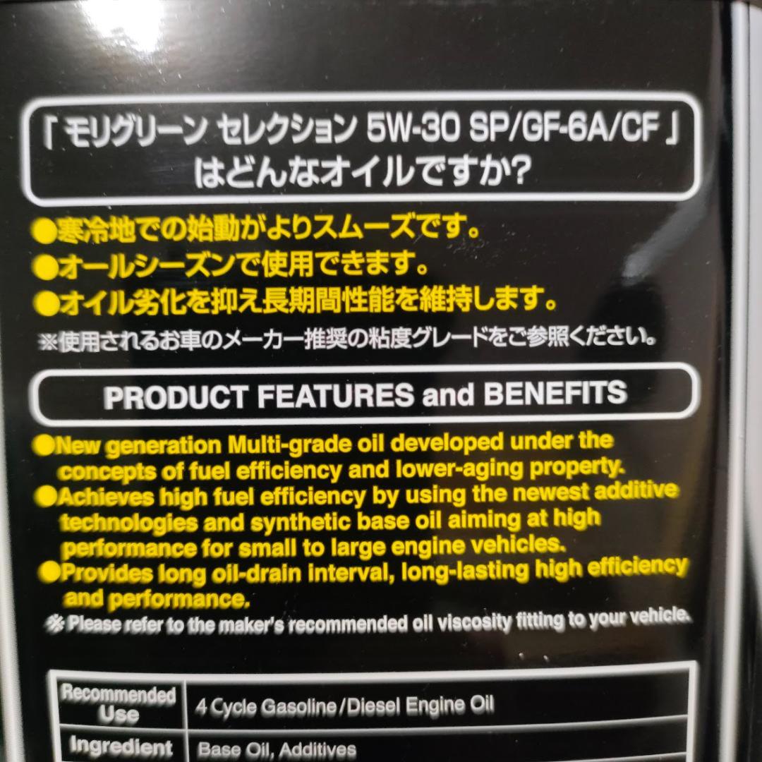 新品 モリグリーンセレクション 3L 5W-30 SP/GF-6 — image 3