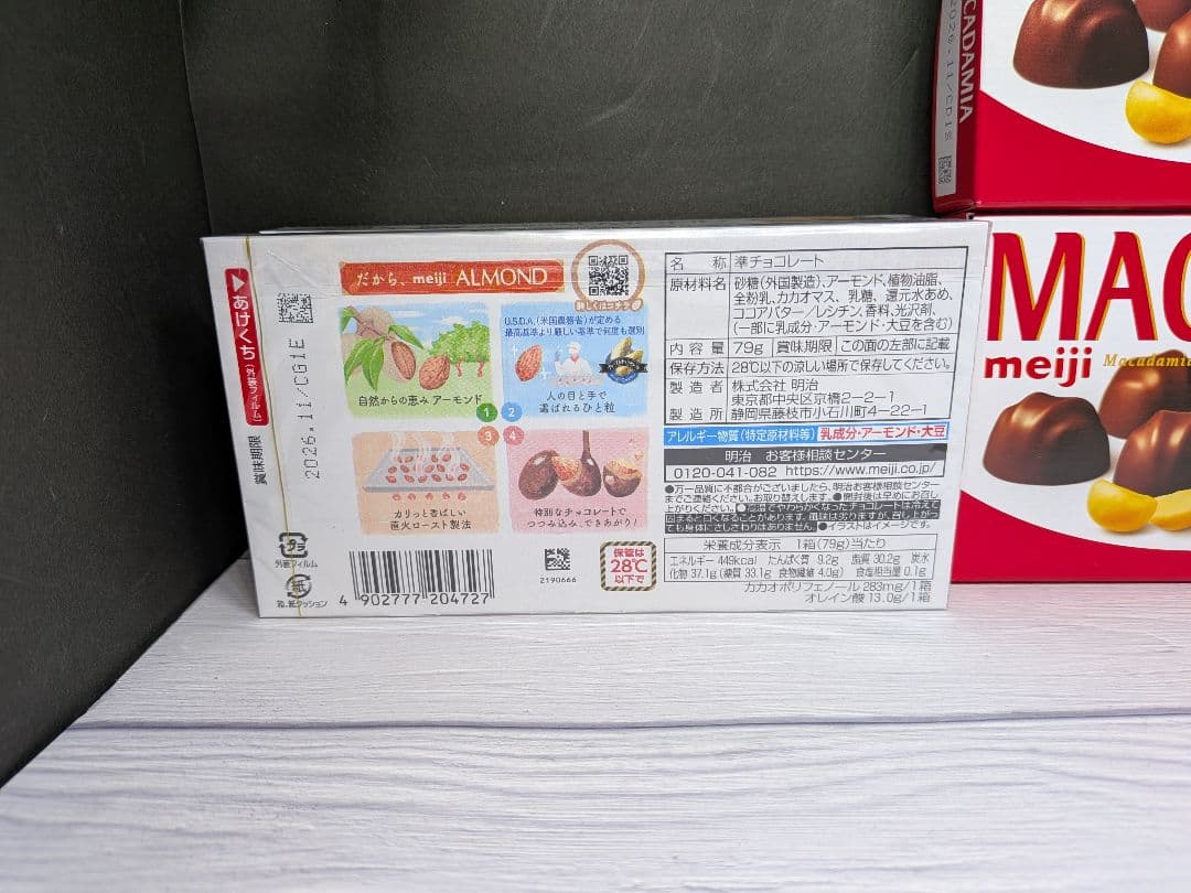 【お菓子】【明治】【アーモンドチョコレート】　4 個 — image 3
