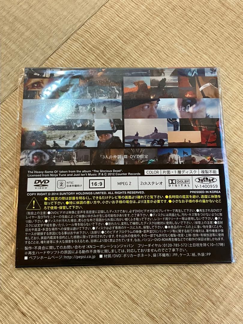 【未開封】ペプシ 小栗旬 MOMOTARO CM集 DVD 限定版 — image 2