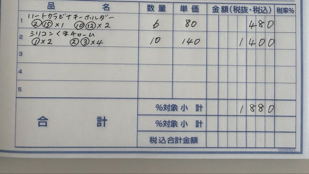 ぴち様専用 — image 3