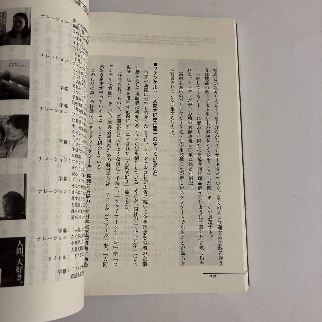 バリアフリーと広告 : 「Kyoyo-Hin」、そしてユニバーサルデザイン — image 5