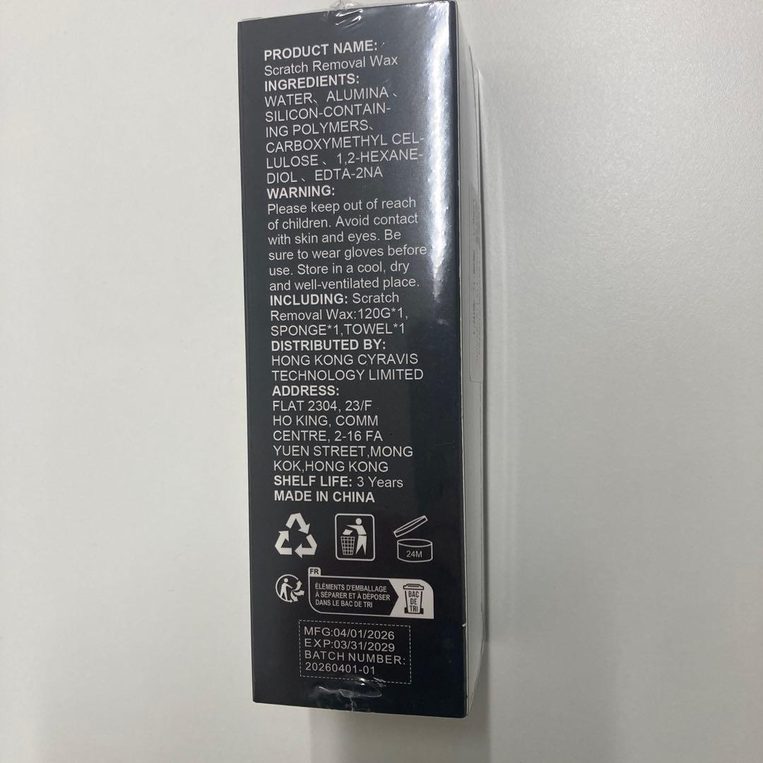 Scratch Removal Wax 120g 自動車用キズ消しワックス — image 2