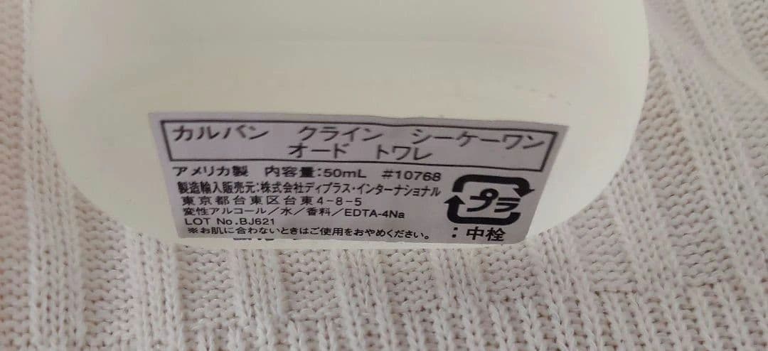 ‼️カンバンクラインシーケーワンオードトワレ 50ml 香水‼️ — image 4