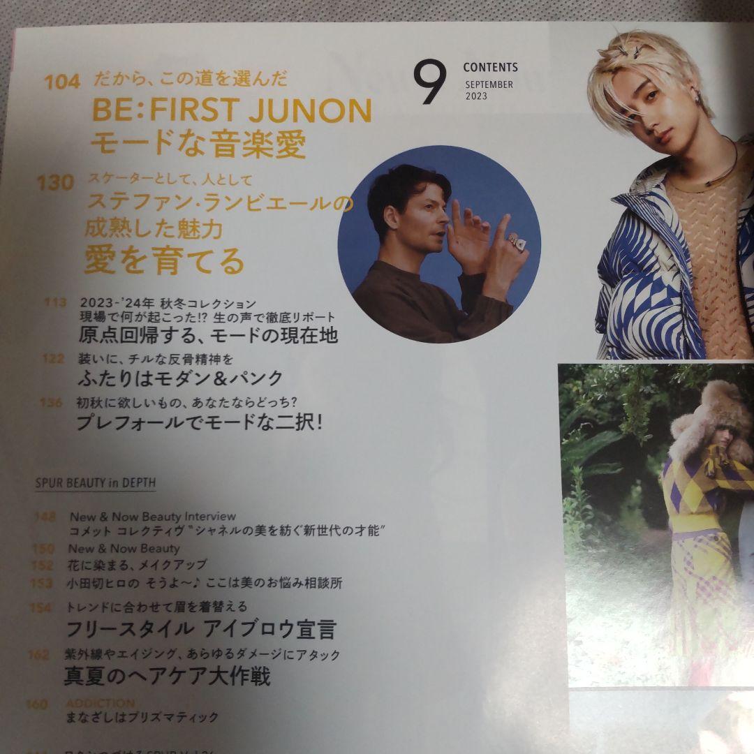 SPUR 2023年9月号 今田美桜 BE:FIRST JUNON — image 2