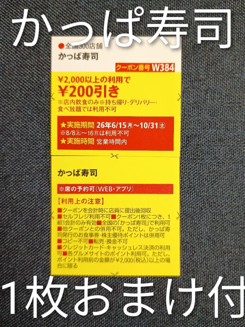 サンマルクカフェ 割引券 3枚セット クーポン 東海地区 — image 2