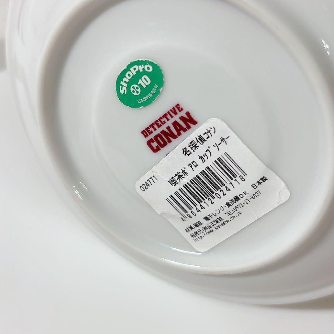 名探偵コナン 喫茶ポアロ カップ＆ソーサー — image 5