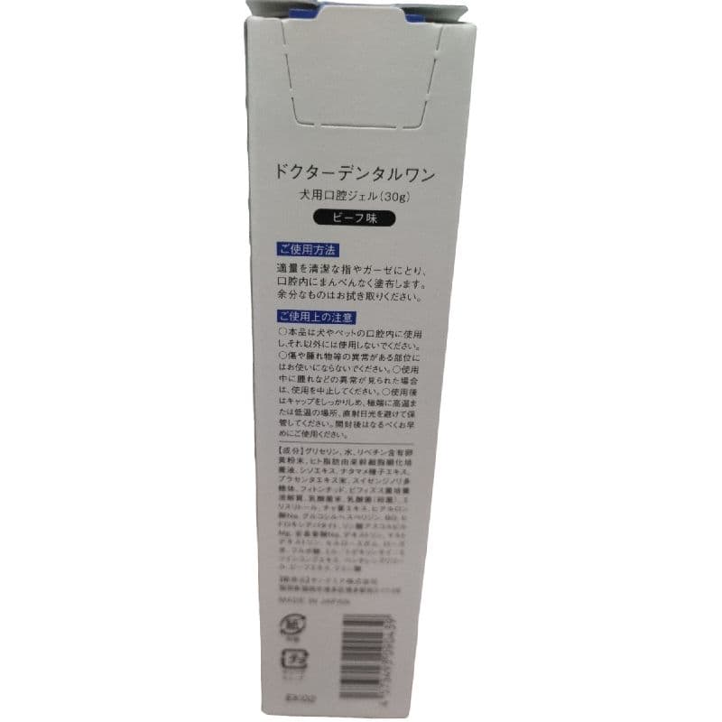 凹みがあります。ドクターデンタルワン 犬用口腔ジェル 30g ビーフ味 — image 2