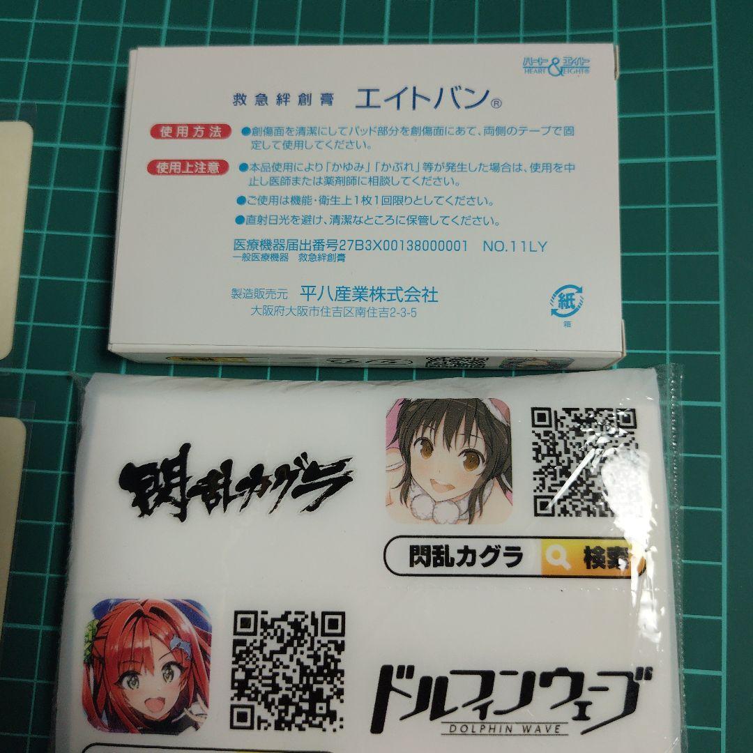 閃乱カグラ ドルフィンウェーブ コミケ ノベルティグッズセット — image 4