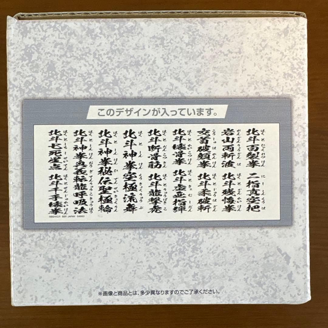 一番くじ 北斗の拳 C賞 マグカップ — image 4
