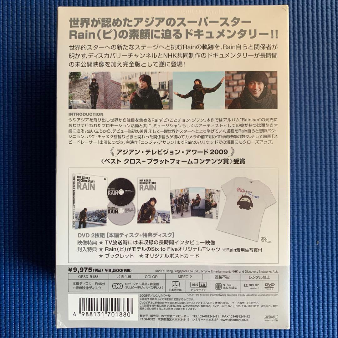 【新品・未開封】Ｔシャツ付 RAIN(ピ)KOREA DOCUMENTARY — image 3