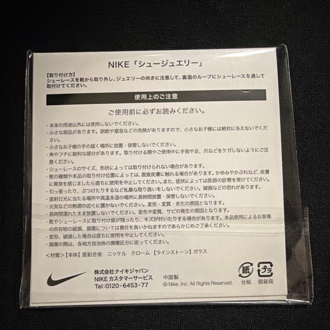 新品 ナイキ NIKE BY YOU スウッシュ シュージュエリー デュブレ — image 2