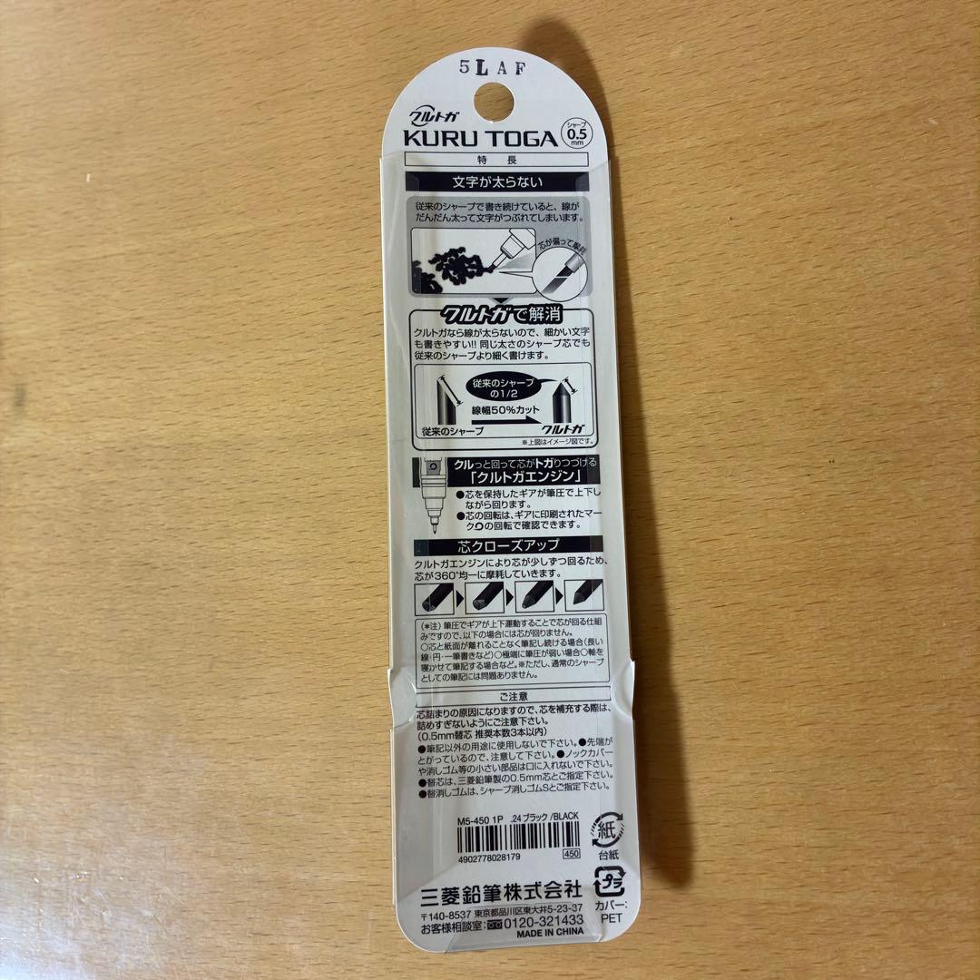 【新品】クルトガ スタンダードモデル ブラック — image 2