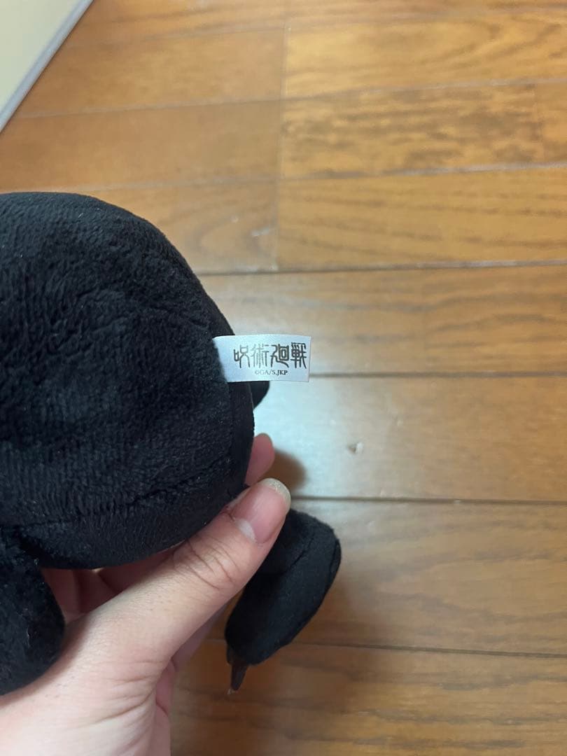 呪術廻戦 ツカモト ぬいぐるみ — image 5