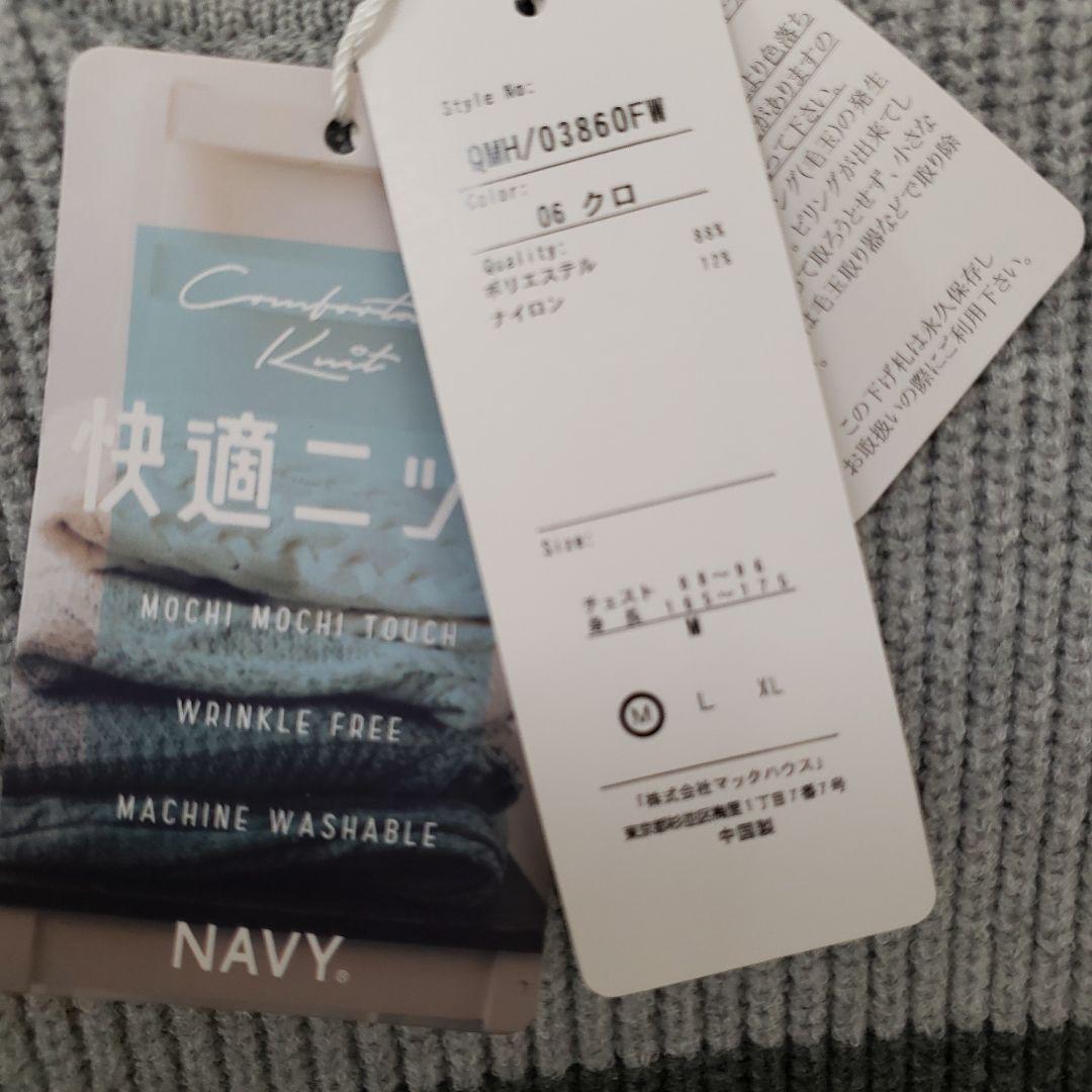 NAVY ボーダー ニットセーター M — image 4