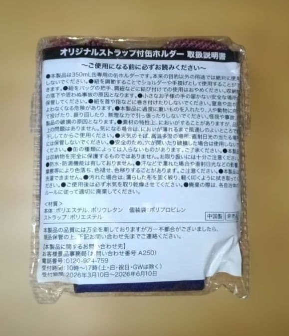 サッカー日本代表 ユニフォーム缶ホルダー 5個セット — image 2