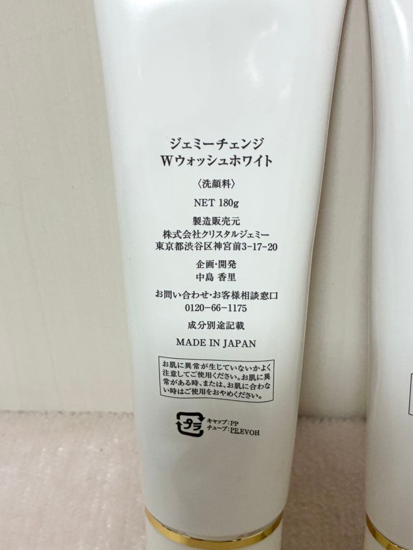 ジェミーチェンジ　Wウォッシュホワイト — image 3