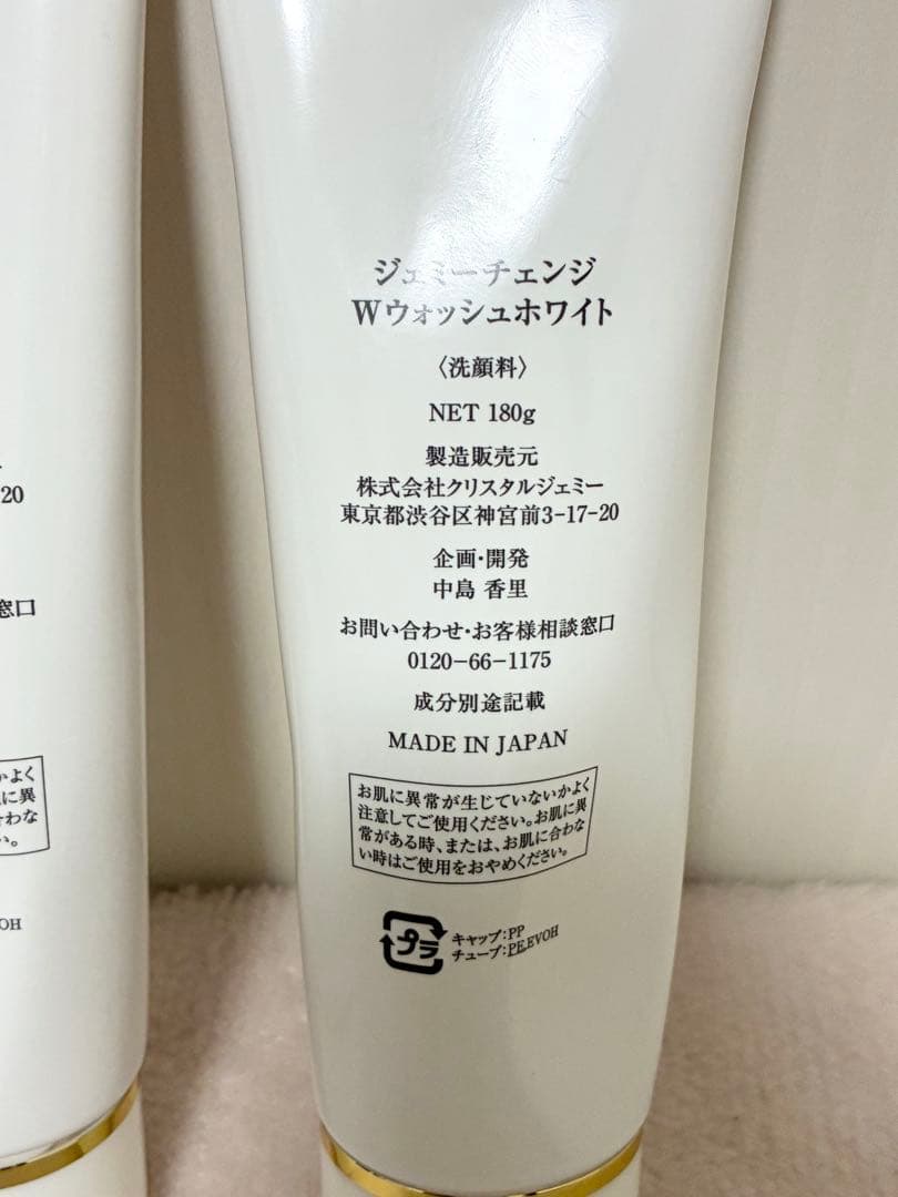 ジェミーチェンジ　Wウォッシュホワイト — image 4