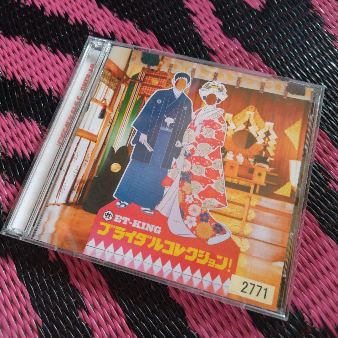 ブライダルコレクション!　ET-KING 結婚式BGM　Saundtrack — image 2