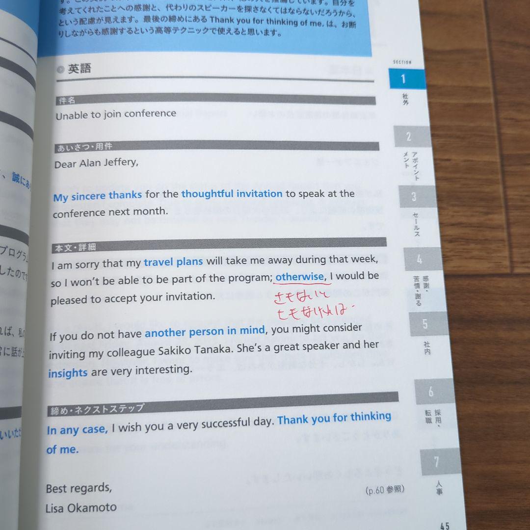 ビジネスEメール・チャットツールの英語表現 — image 4
