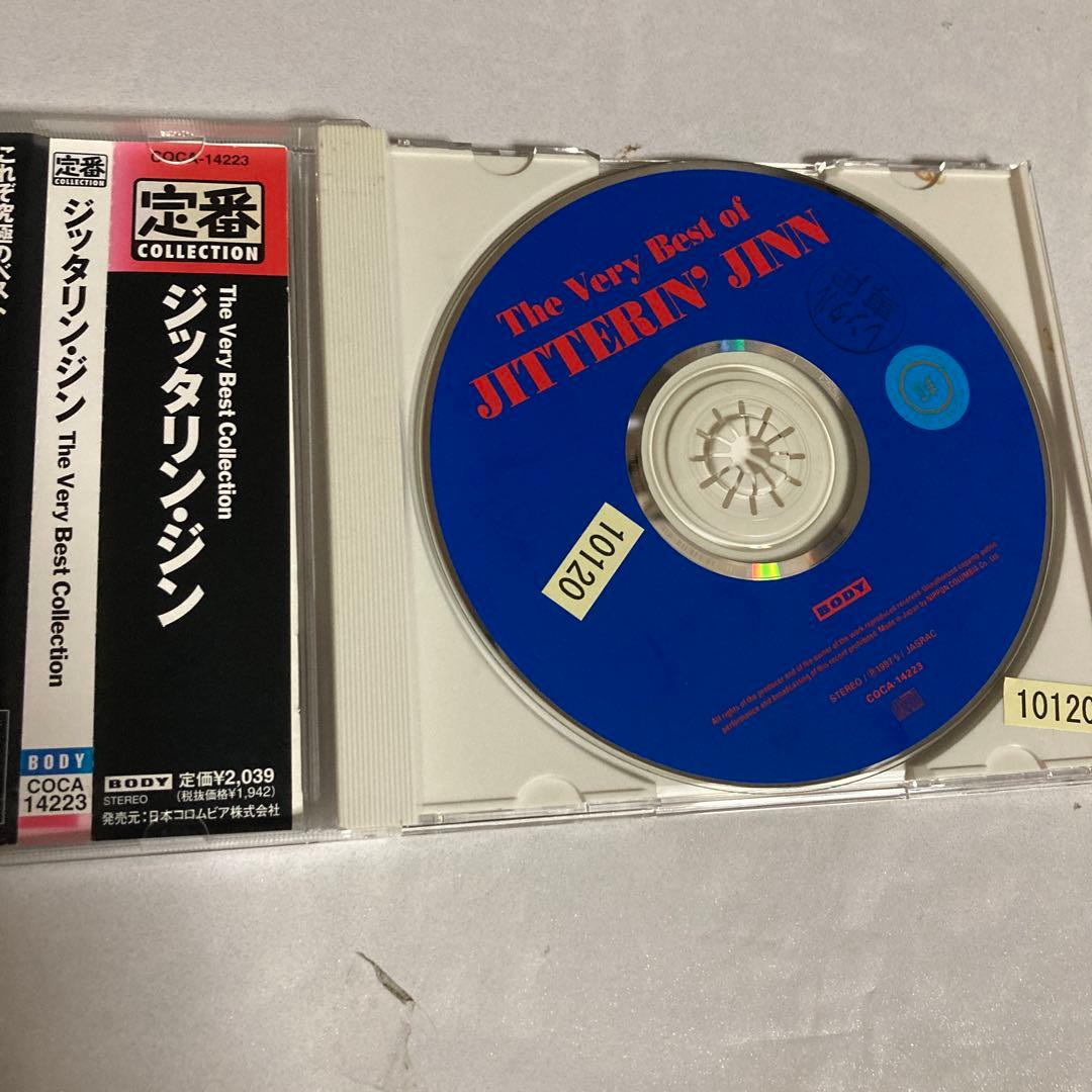 ジッタリンジン　the very best collection CD — image 3