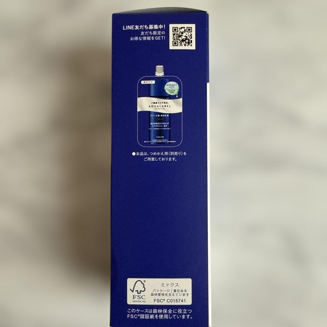アクアレーベル トリートメントミルク（ブライトニング）とてもしっとり130ml — image 5
